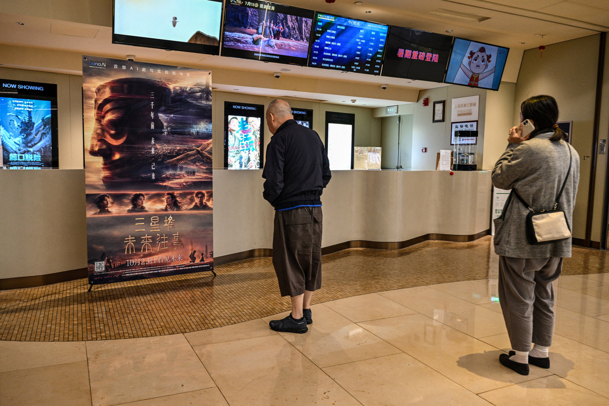 Cinéma et intelligence artificielle: Un premier long métrage généré par IA sort en salles en Chine